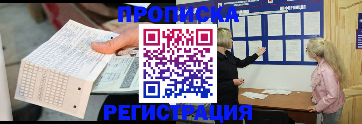 временная регистрация поиск в Малоярославце