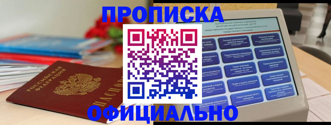 прописка ребенка в Малоярославце
