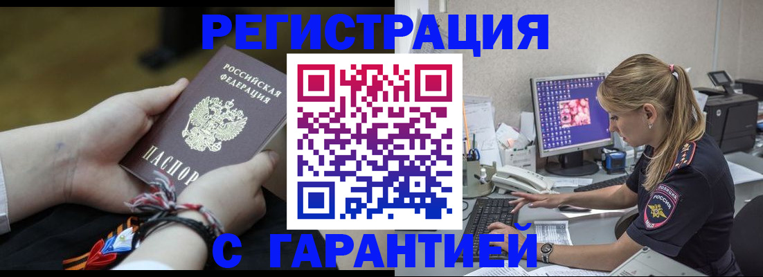 временная регистрация в Малоярославце