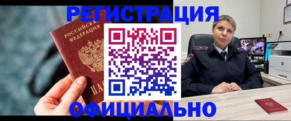 временная регистрация купить в Малоярославце