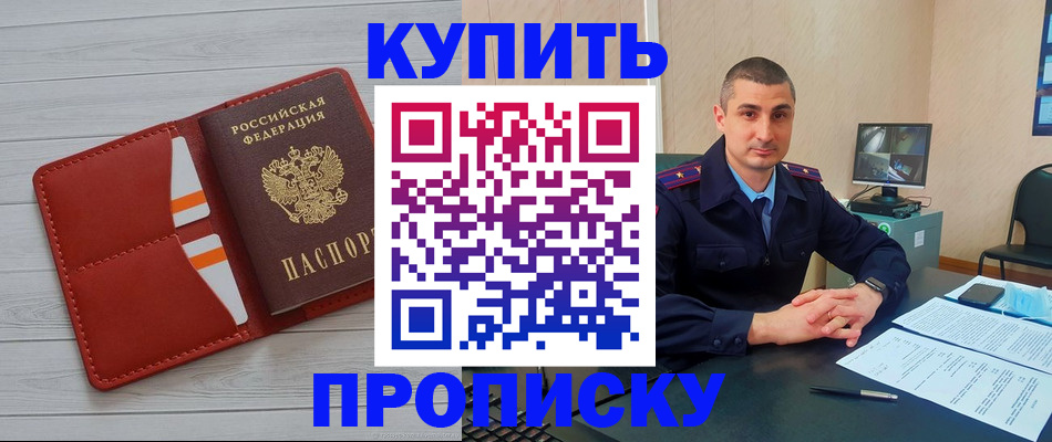 прописка для школы в Малоярославце