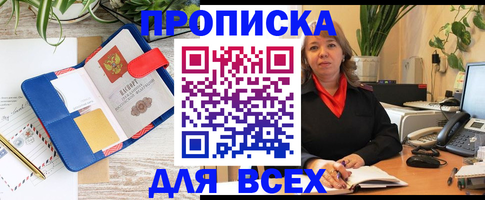 прописка ребенка в Малоярославце